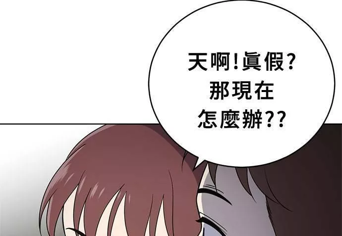 无上神帝漫画,第37话69图