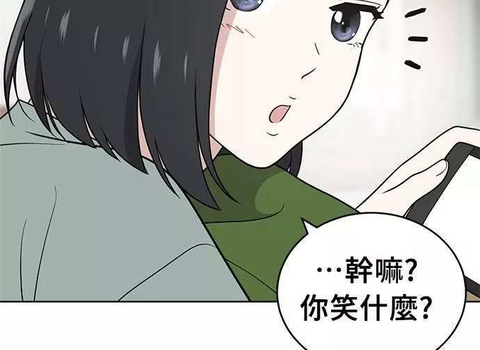 无上神帝漫画,第37话171图