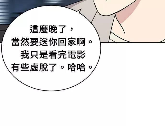 无上神帝漫画,第37话100图