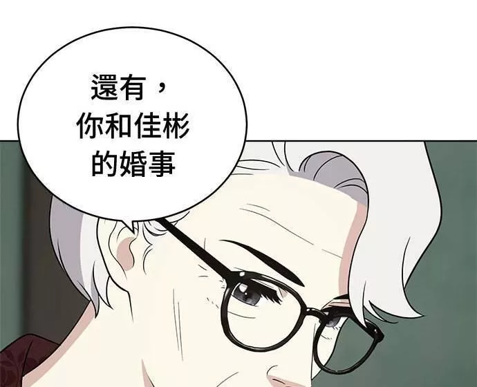 无上神帝漫画,第37话29图