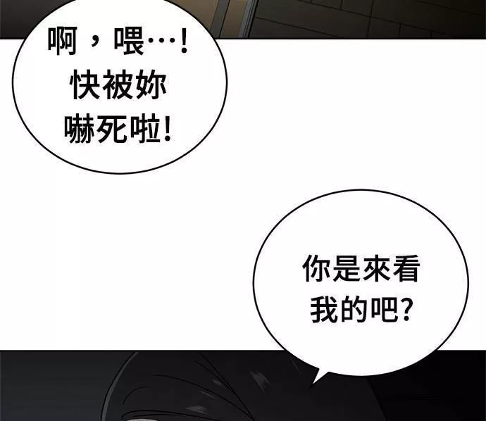 无上神帝漫画,第37话45图