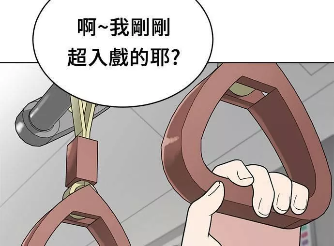 无上神帝漫画,第37话90图