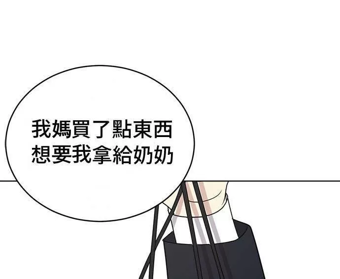 无上神帝漫画,第37话17图