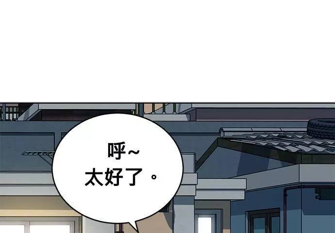 无上神帝漫画,第37话253图