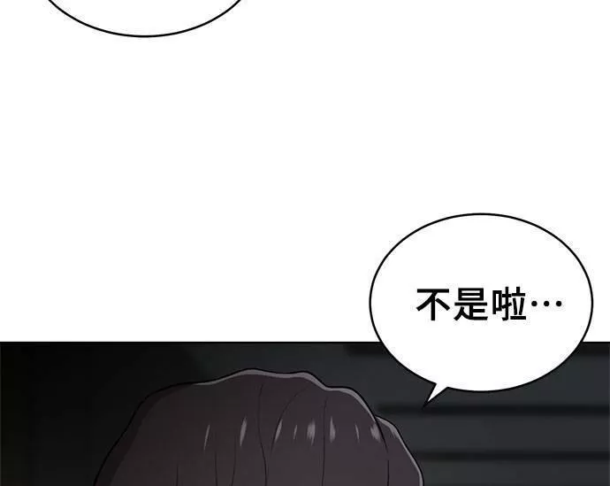 无上神帝漫画,第37话47图