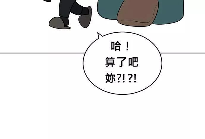 无上神帝漫画,第37话129图