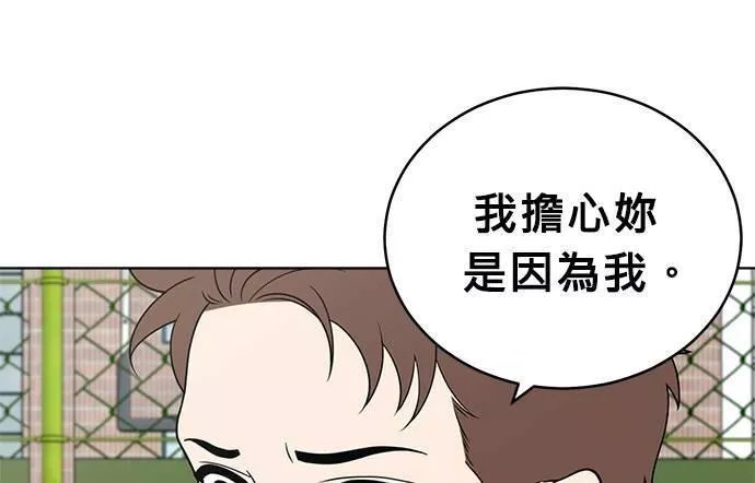 无解什么意思漫画,第38话190图