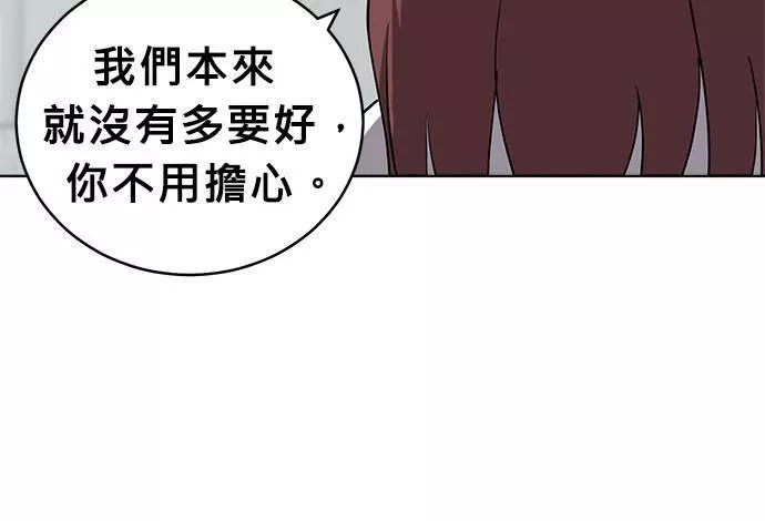 无解什么意思漫画,第38话194图