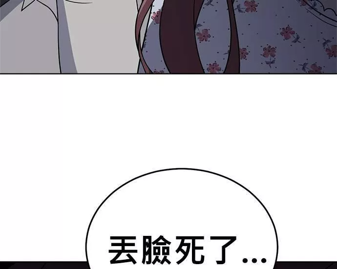 无解什么意思漫画,第38话60图