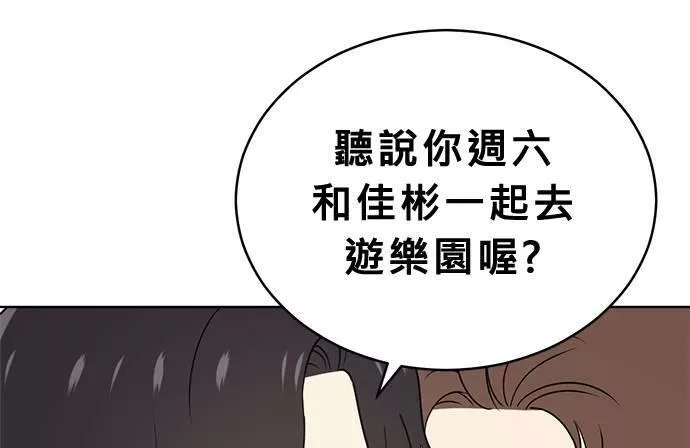 无解什么意思漫画,第38话234图