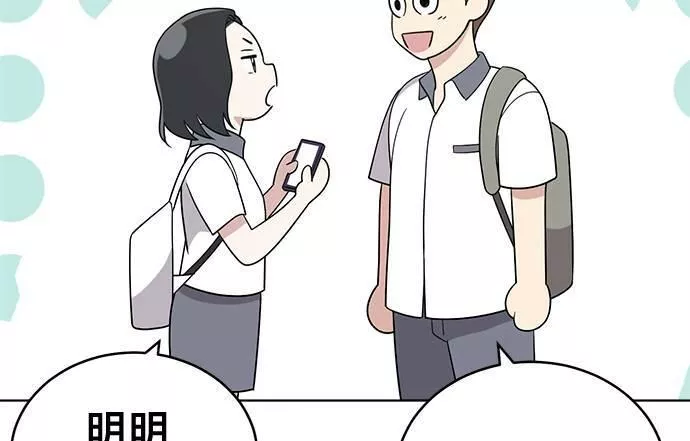 无解什么意思漫画,第38话114图