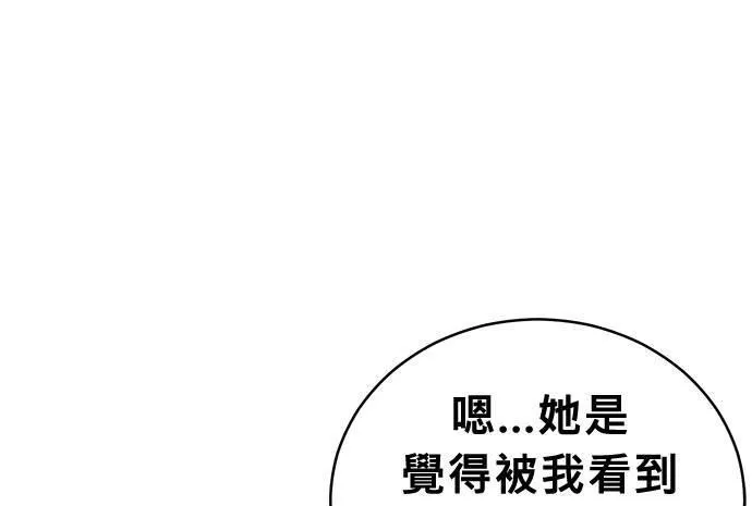 无解什么意思漫画,第38话120图