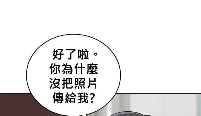 无解什么意思漫画,第38话90图