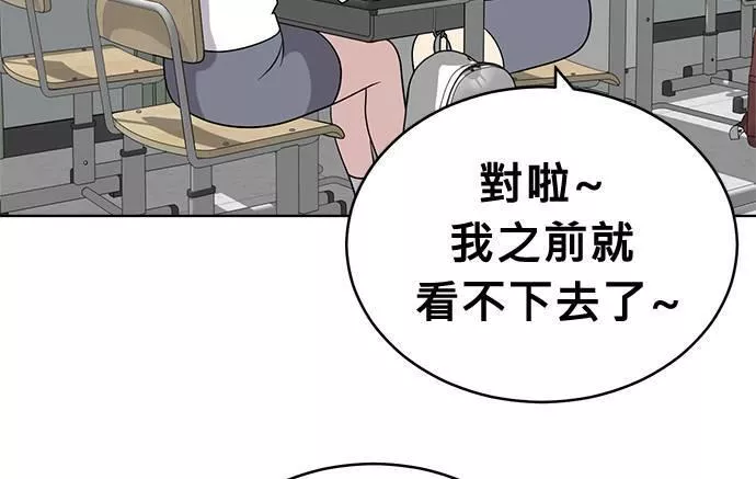 无解什么意思漫画,第38话127图