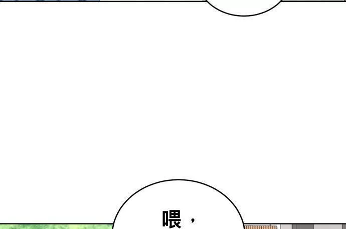 无解什么意思漫画,第38话227图