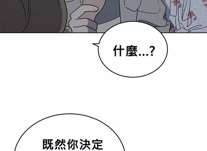 无解什么意思漫画,第38话22图