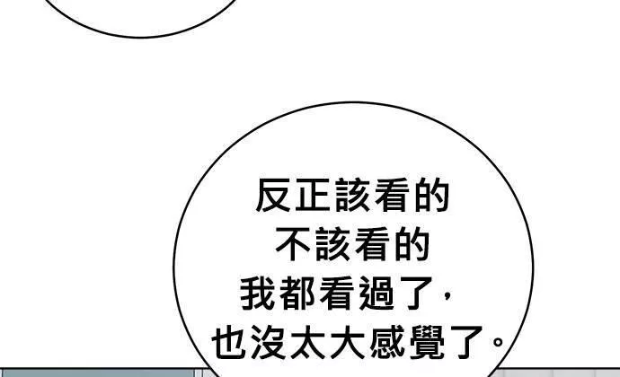 无解什么意思漫画,第38话213图