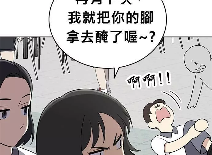 无解什么意思漫画,第38话145图