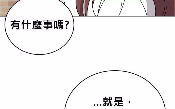 无解什么意思漫画,第38话187图