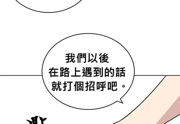 无解什么意思漫画,第38话218图