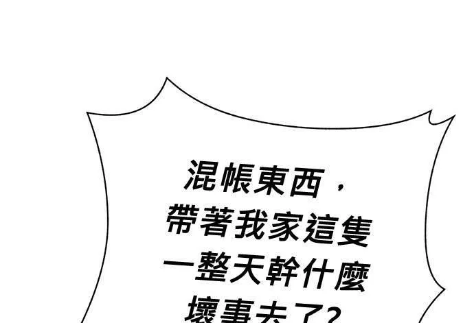 无解什么意思漫画,第38话39图