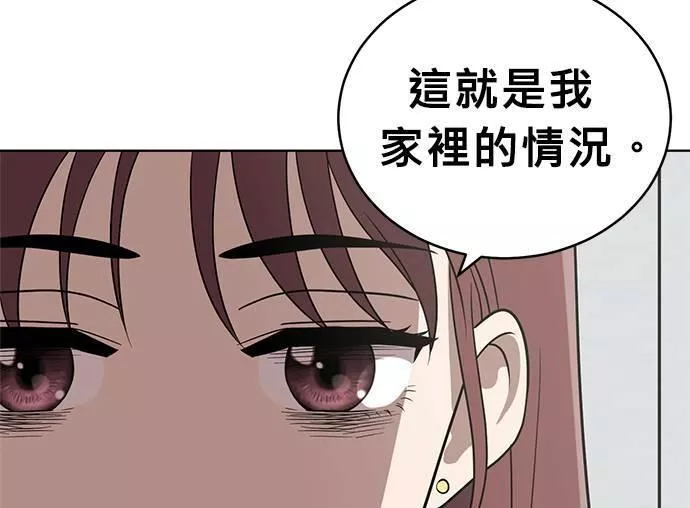 无解什么意思漫画,第38话209图