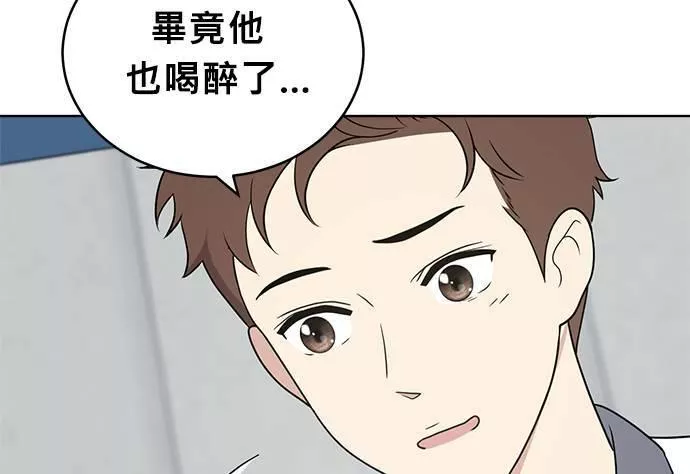 无解什么意思漫画,第38话202图