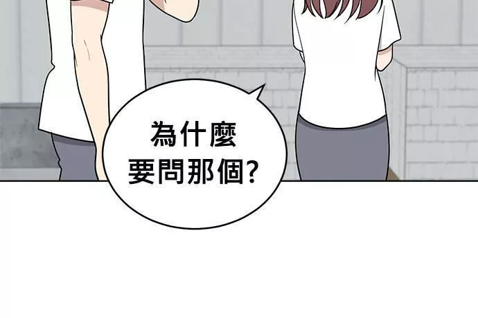 无解什么意思漫画,第38话189图