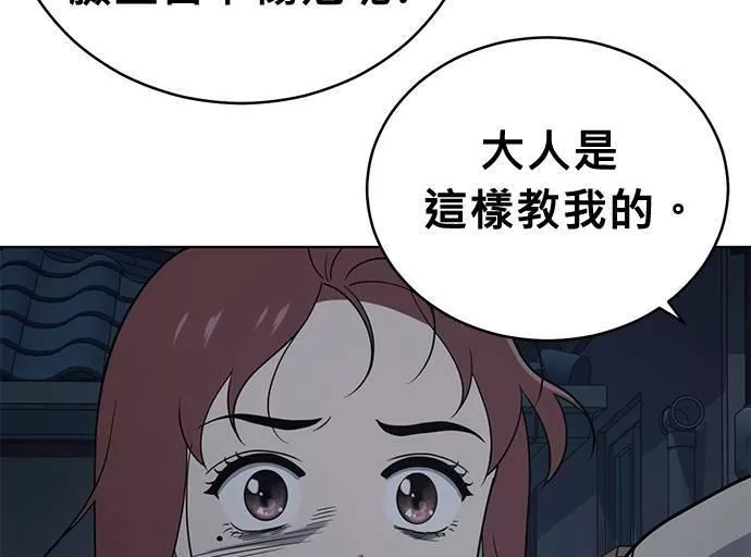 无解什么意思漫画,第38话25图