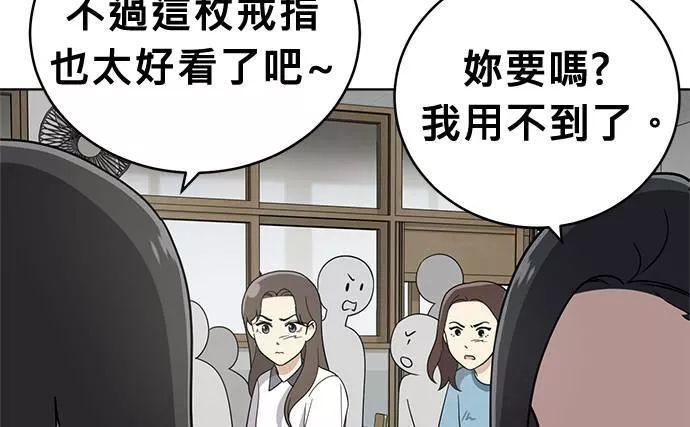 无解什么意思漫画,第38话131图