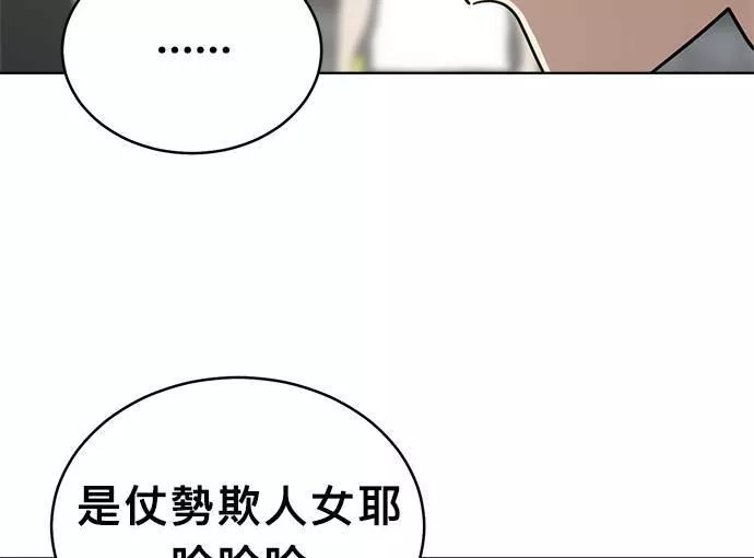 无解什么意思漫画,第38话83图