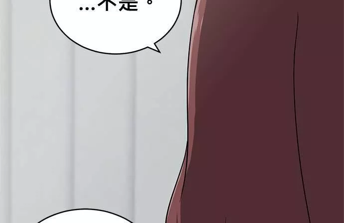 无解什么意思漫画,第38话193图