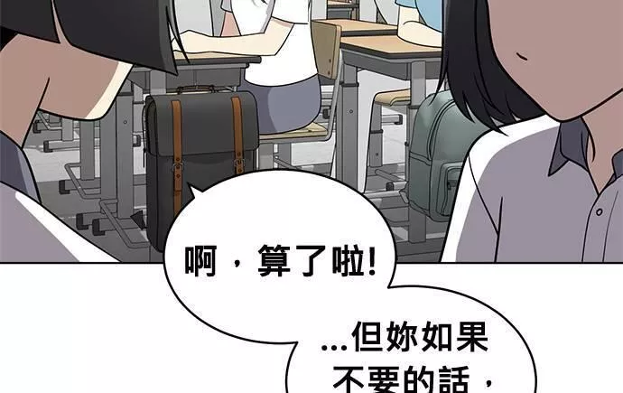 无解什么意思漫画,第38话132图