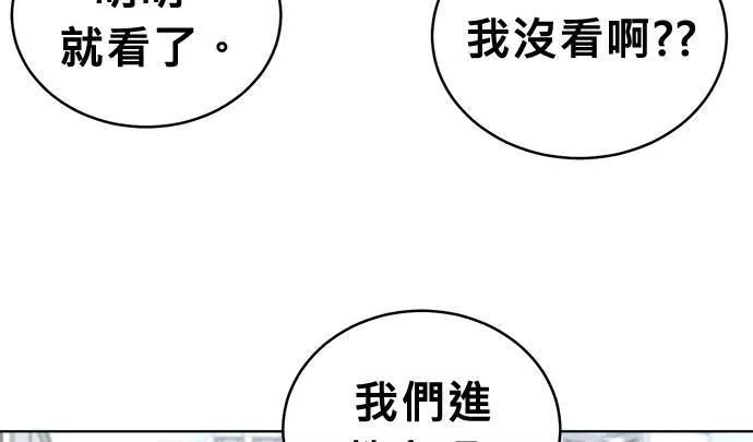 无解什么意思漫画,第38话115图