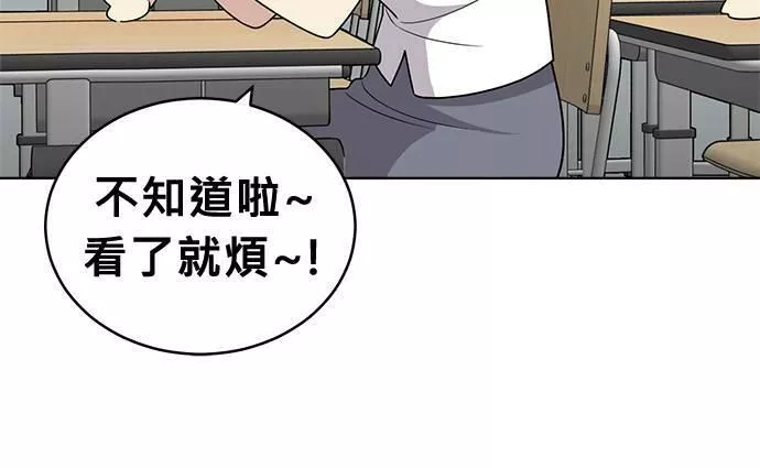 无解什么意思漫画,第38话135图