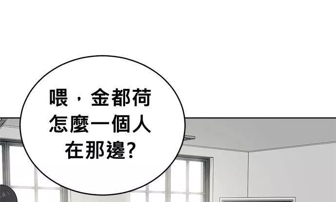 无解什么意思漫画,第38话154图