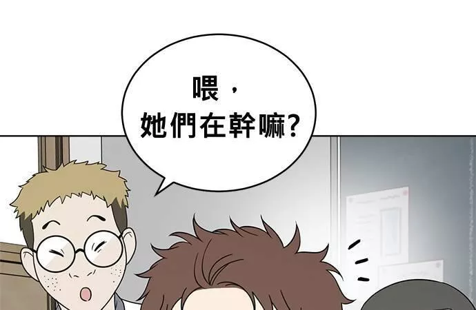 无解什么意思漫画,第38话123图