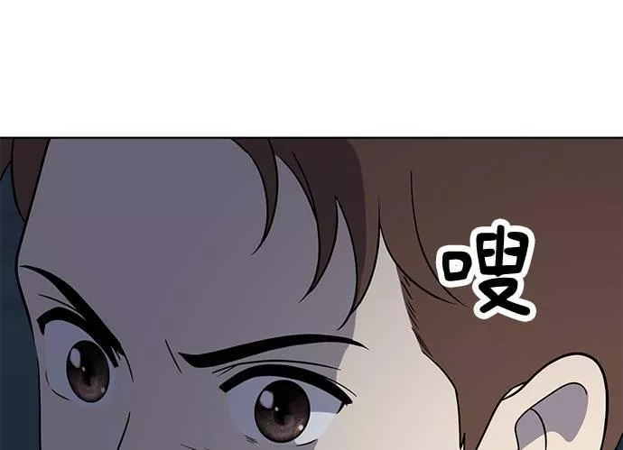 无解什么意思漫画,第38话15图