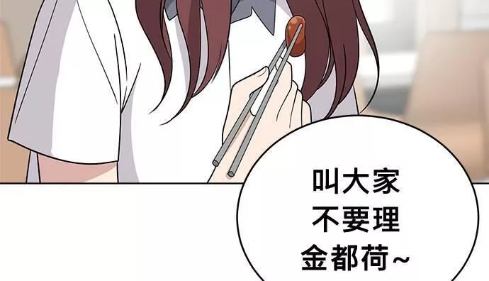 无解什么意思漫画,第38话158图