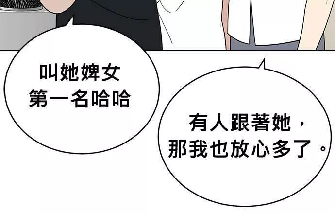 无解什么意思漫画,第38话151图