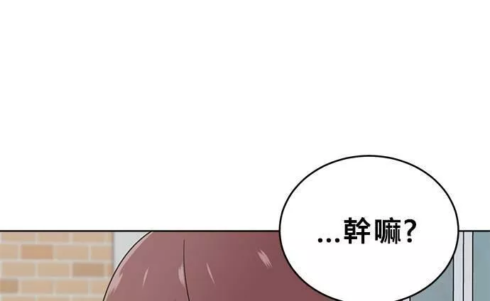 无解什么意思漫画,第38话185图