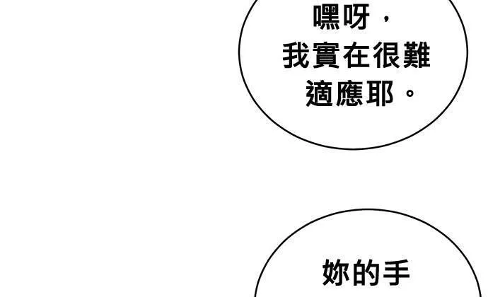 无解什么意思漫画,第38话125图