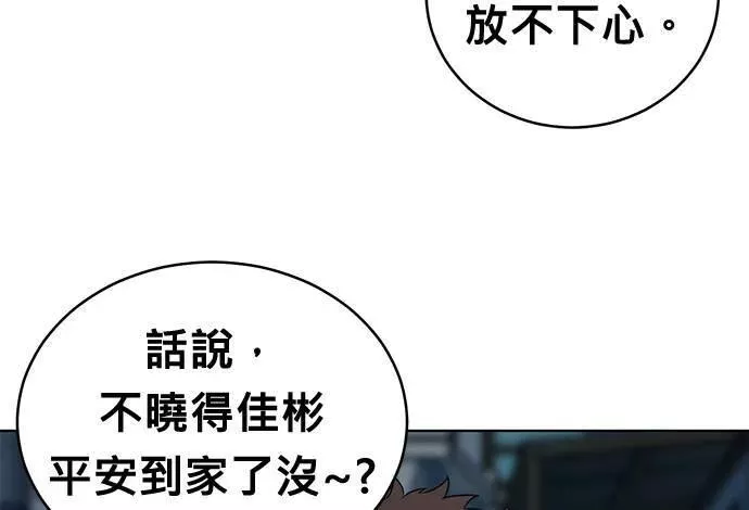 无解什么意思漫画,第38话3图