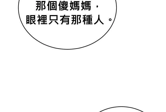 无解什么意思漫画,第38话208图