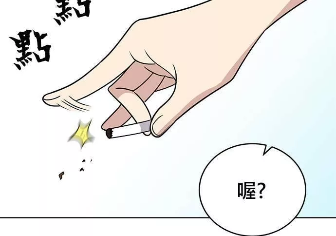 无解什么意思漫画,第38话219图