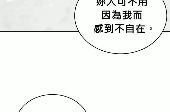 无解什么意思漫画,第38话201图