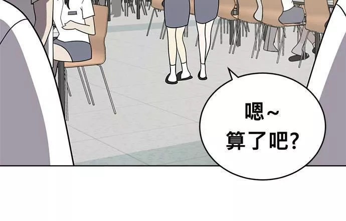 无解什么意思漫画,第38话148图