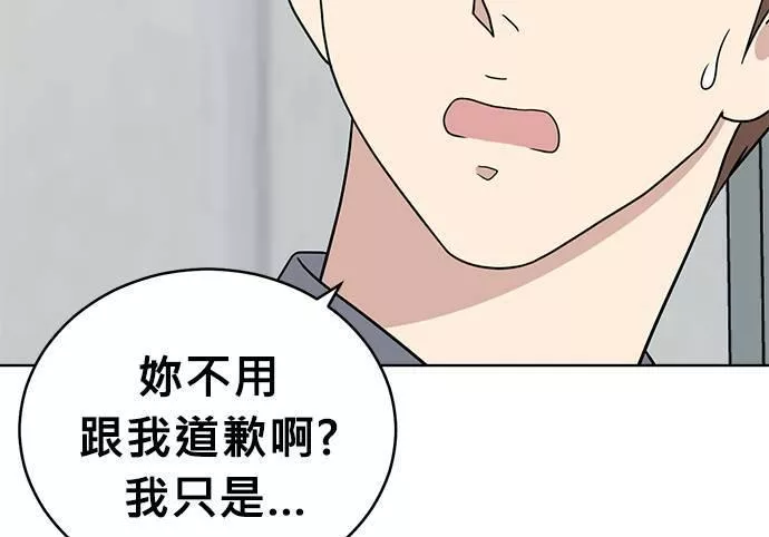 无解什么意思漫画,第38话217图