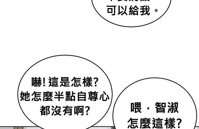 无解什么意思漫画,第38话133图