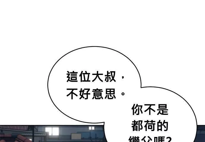 无解什么意思漫画,第38话20图